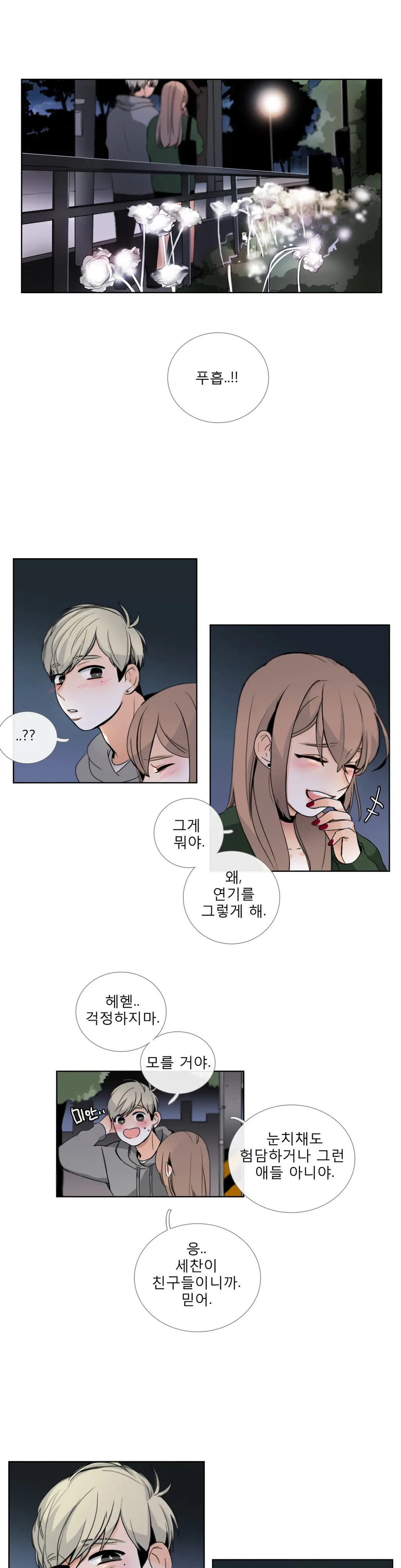 Talk To Me Ch.0-22