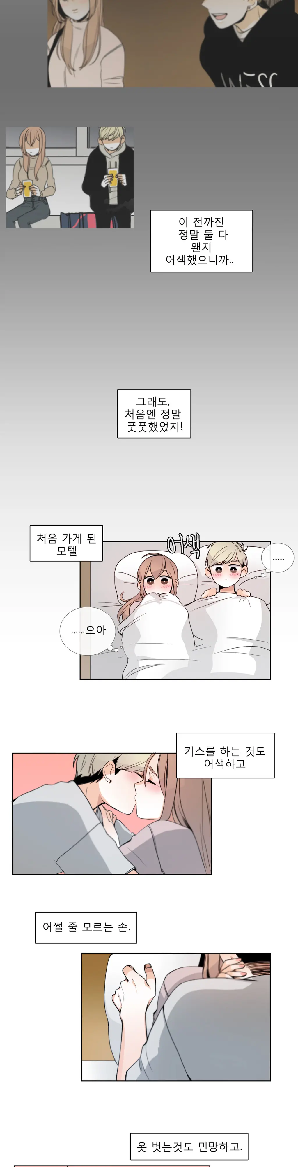 Talk To Me Ch.0-22