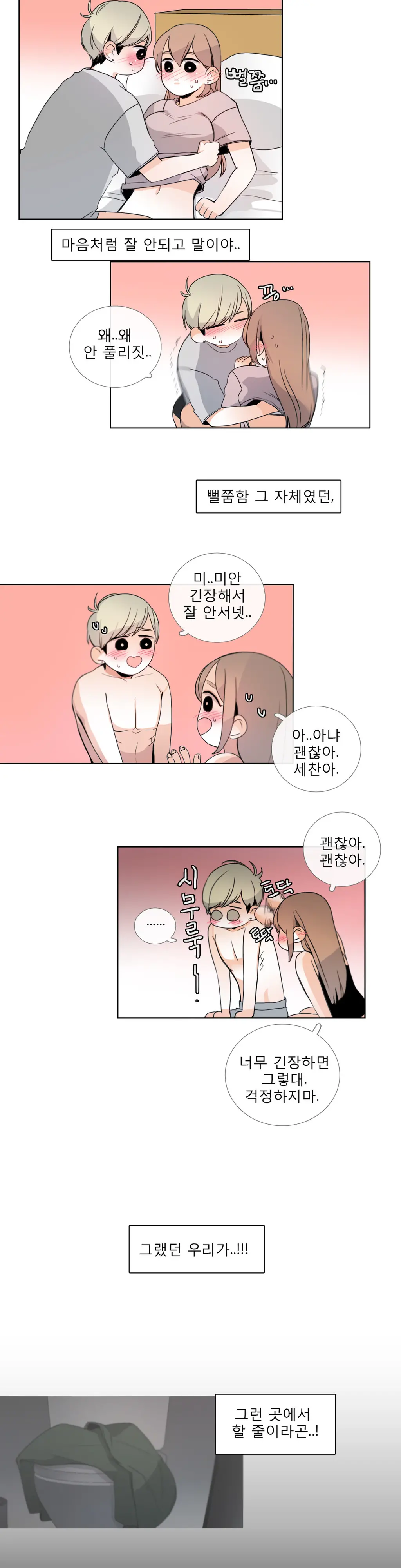 Talk To Me Ch.0-22