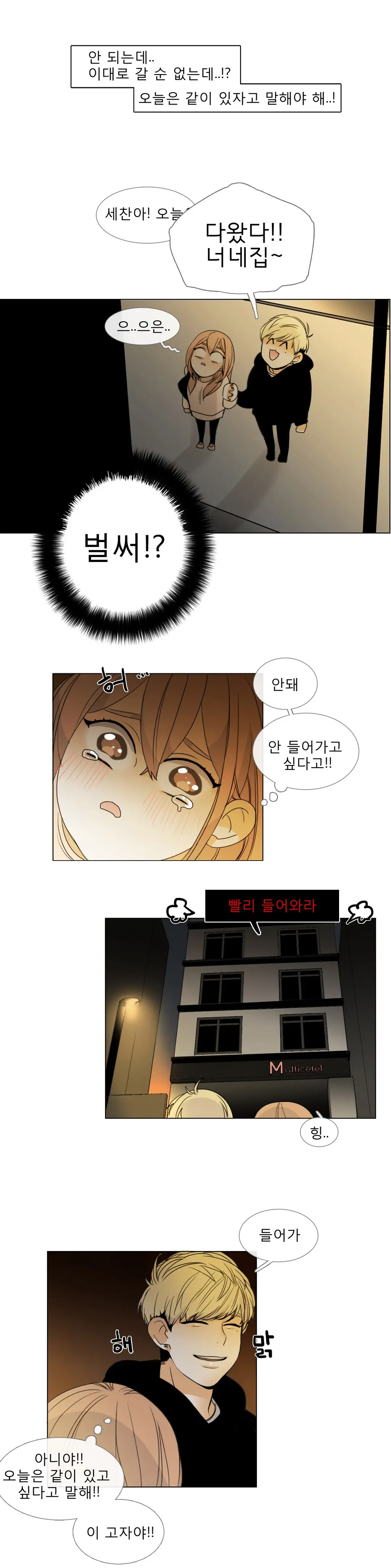 Talk To Me Ch.0-22