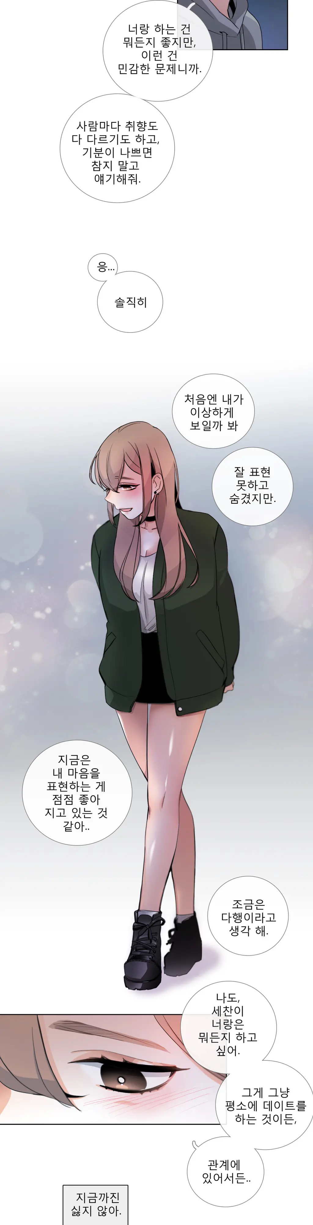 Talk To Me Ch.0-22