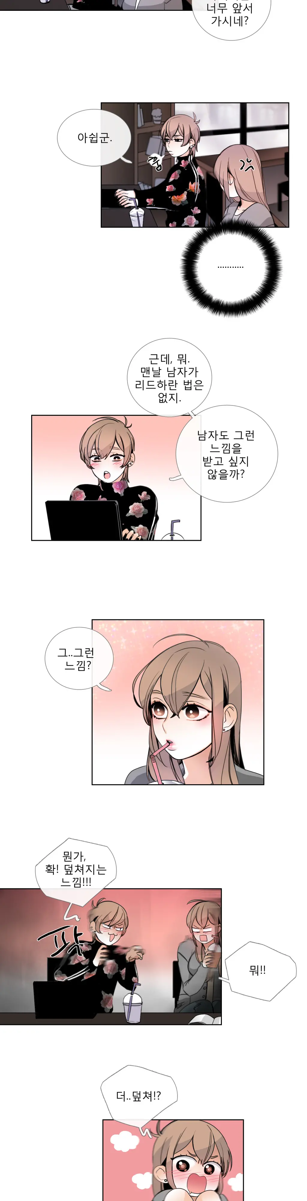 Talk To Me Ch.0-22