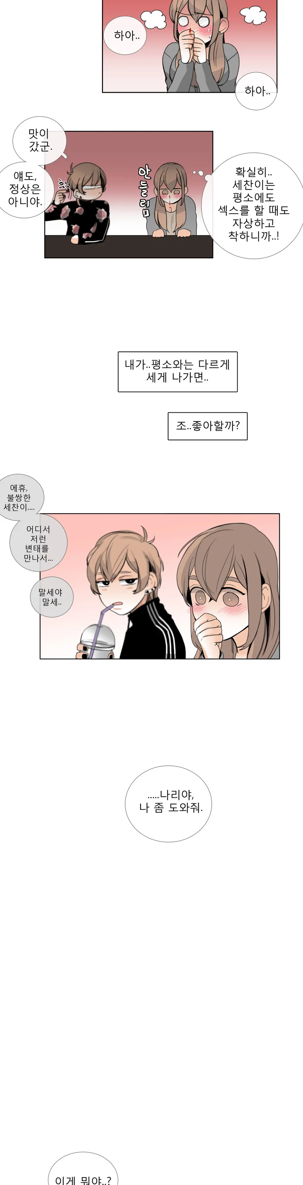 Talk To Me Ch.0-22