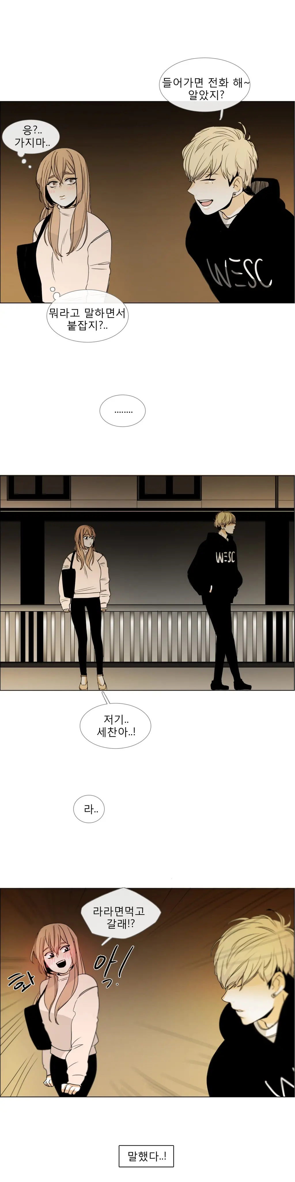 Talk To Me Ch.0-22