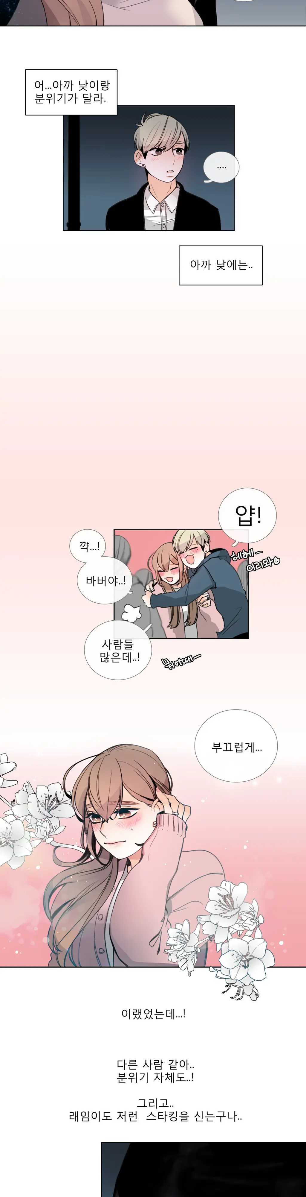 Talk To Me Ch.0-22