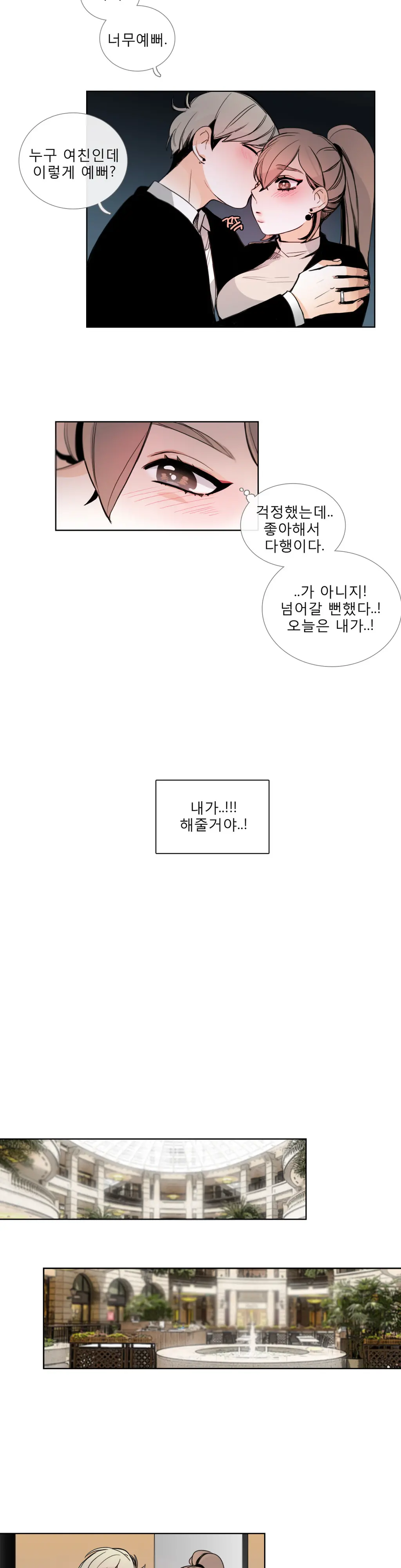Talk To Me Ch.0-22