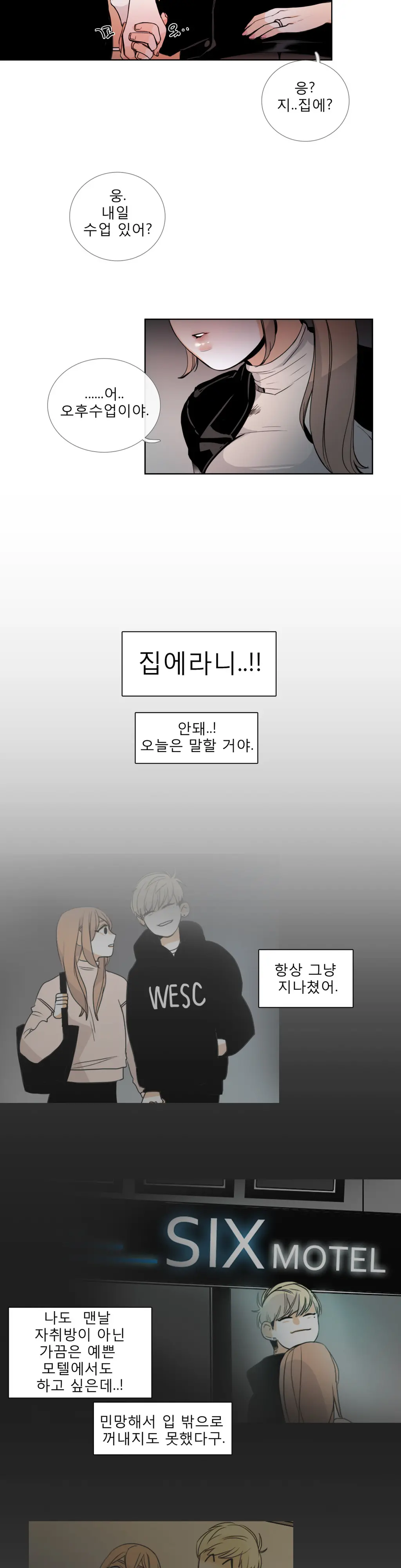 Talk To Me Ch.0-22