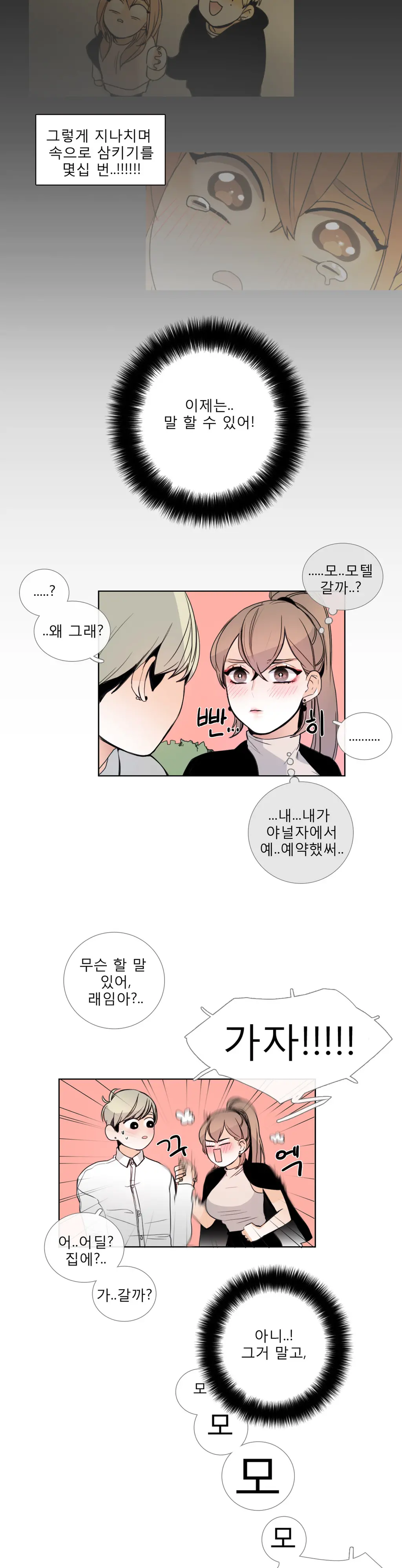 Talk To Me Ch.0-22
