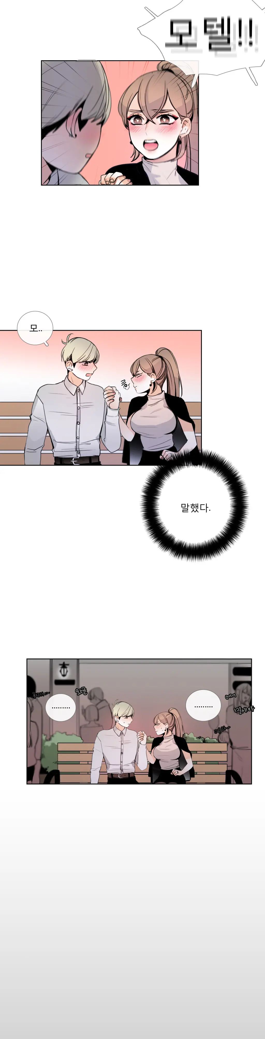 Talk To Me Ch.0-22