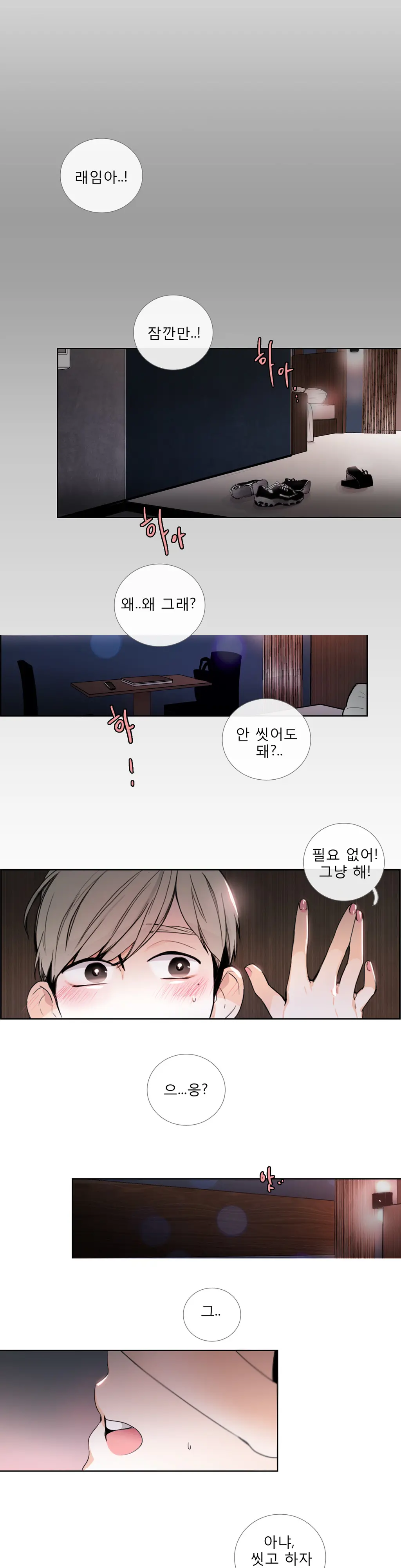 Talk To Me Ch.0-22