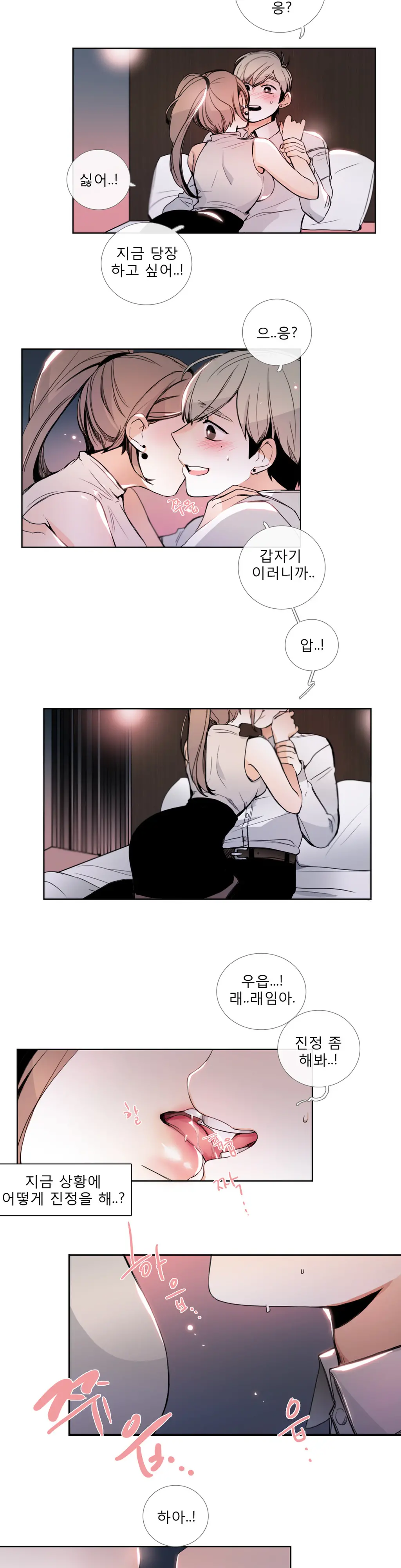 Talk To Me Ch.0-22