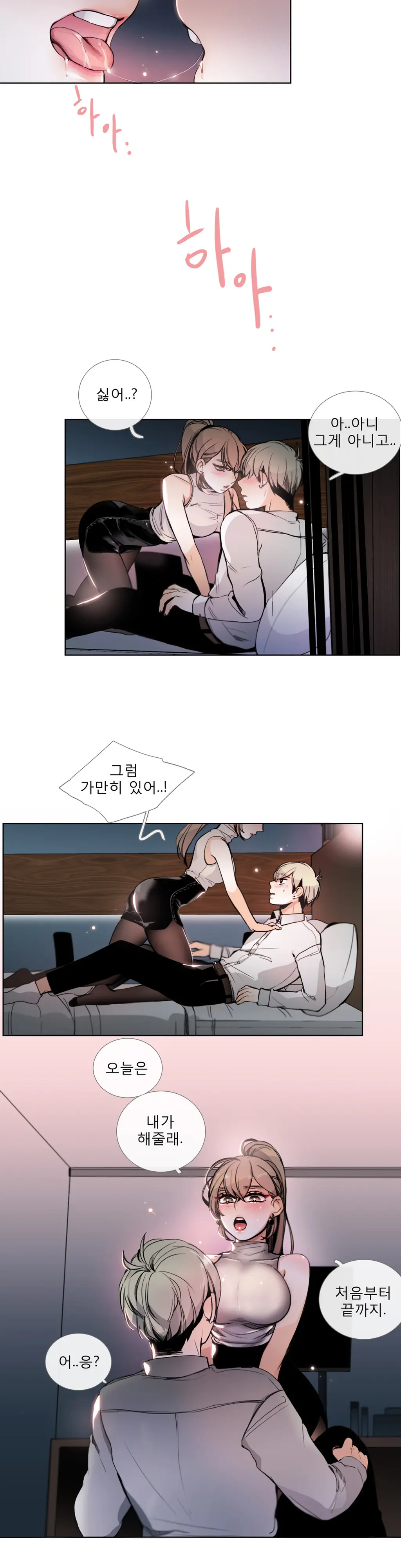 Talk To Me Ch.0-22