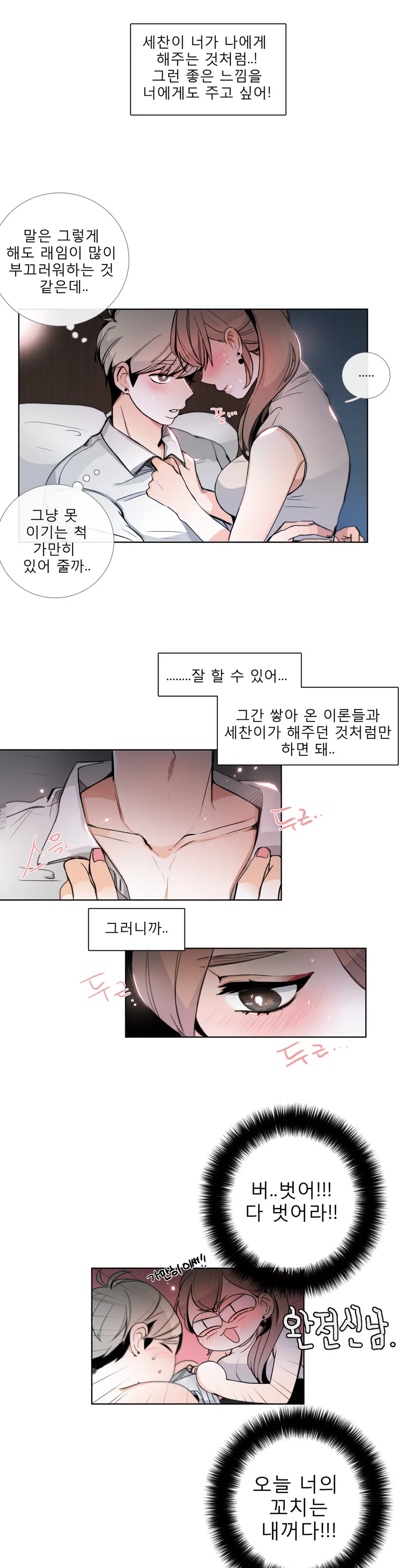 Talk To Me Ch.0-22