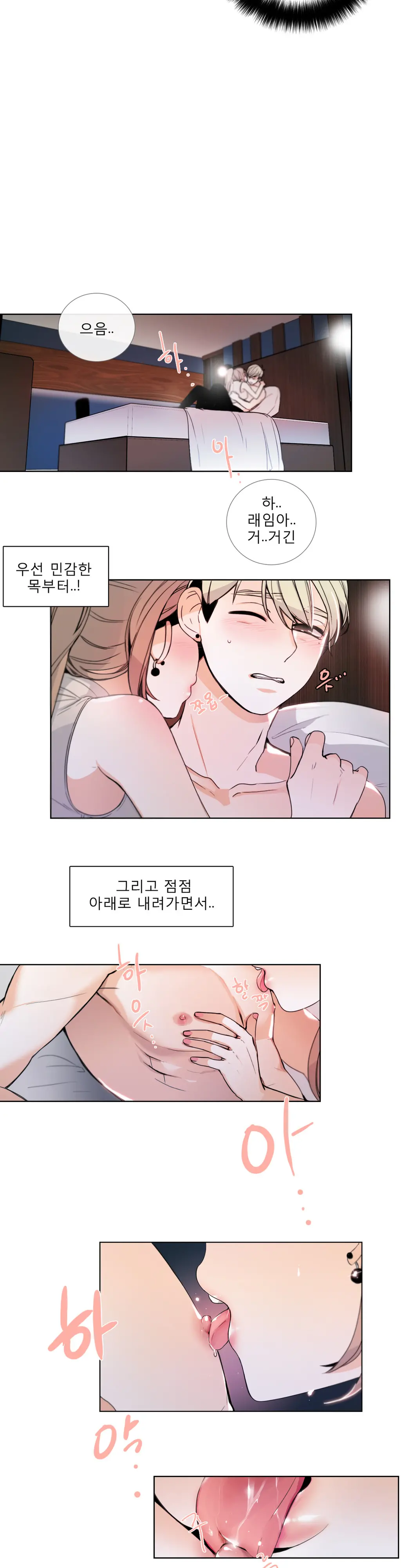 Talk To Me Ch.0-22