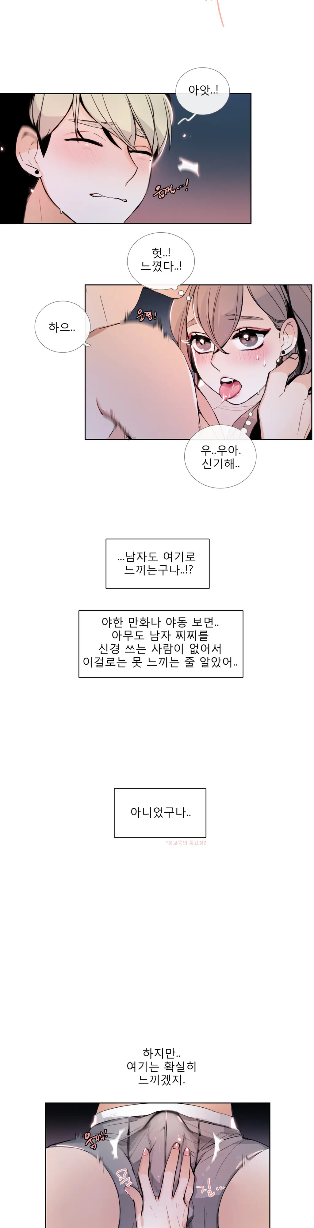 Talk To Me Ch.0-22