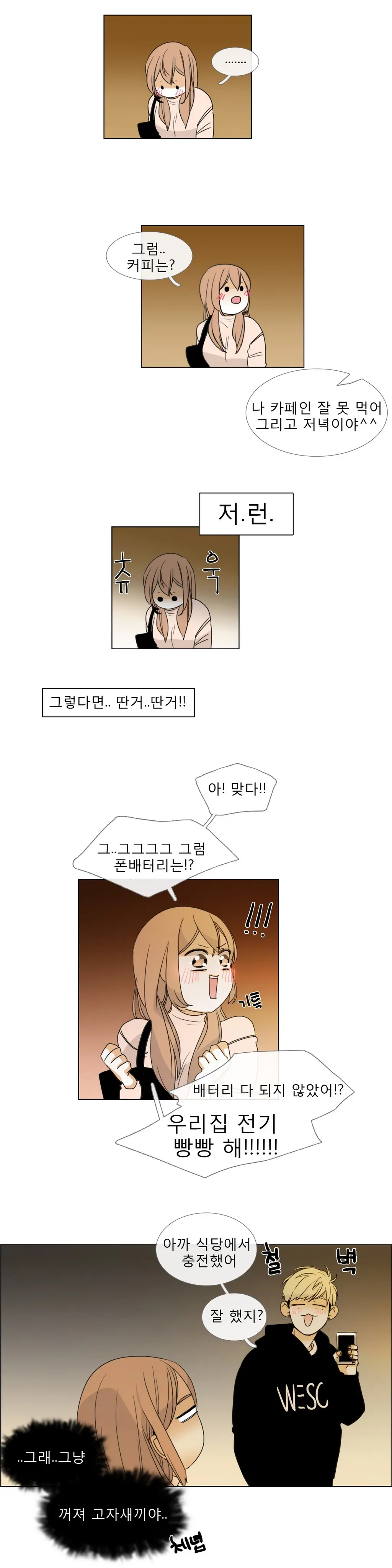 Talk To Me Ch.0-22