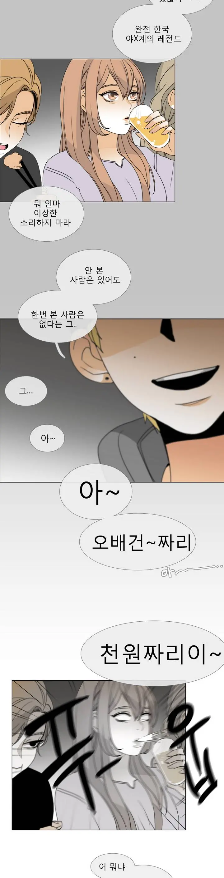 Talk To Me Ch.0-22