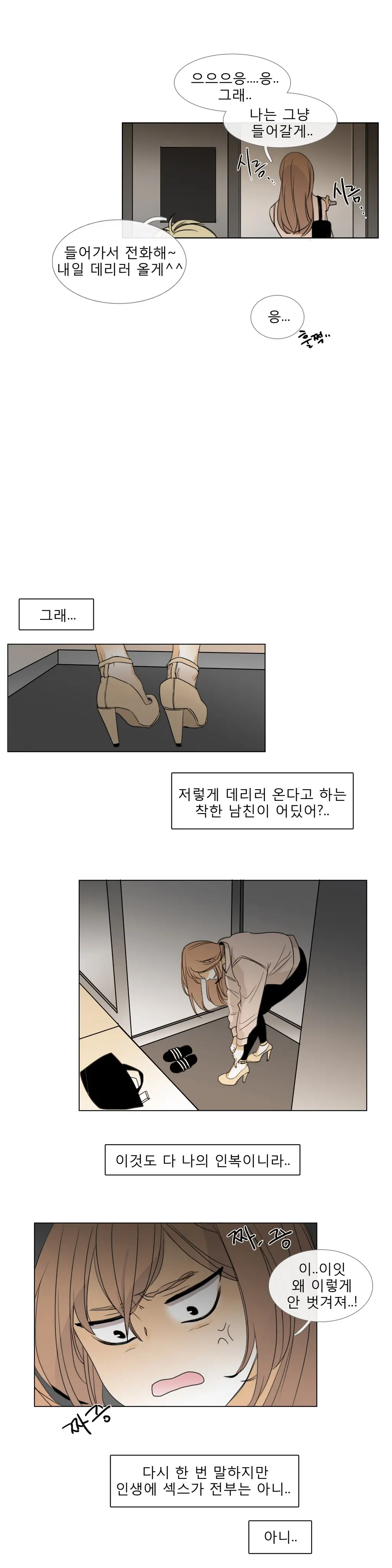 Talk To Me Ch.0-22