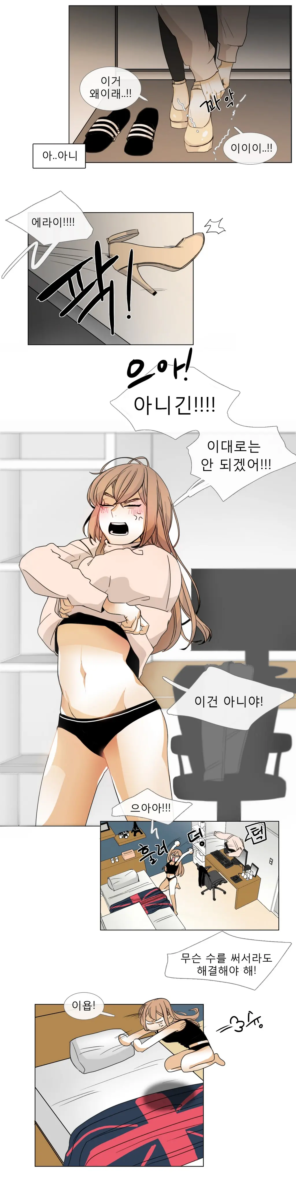 Talk To Me Ch.0-22