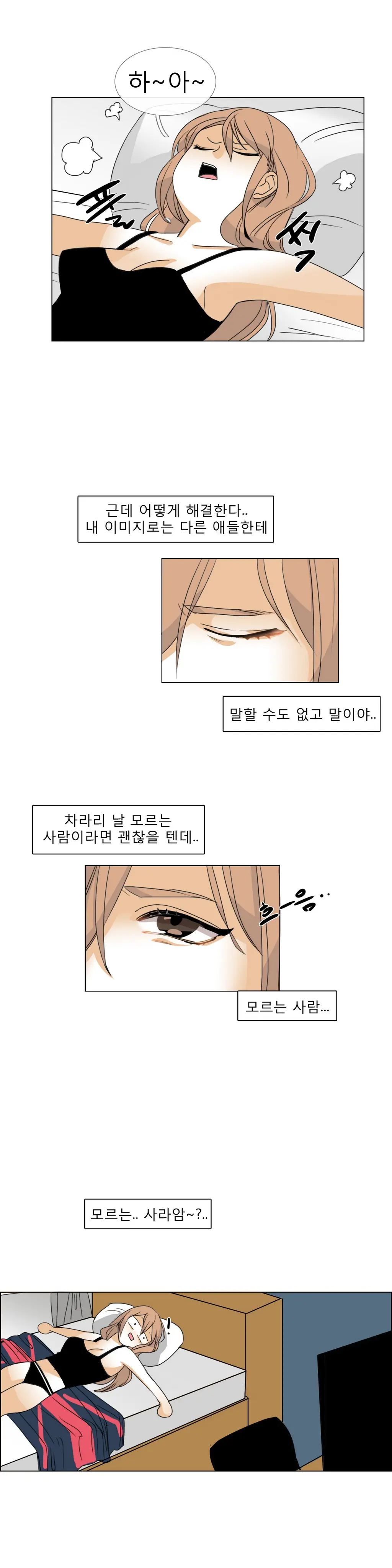 Talk To Me Ch.0-22