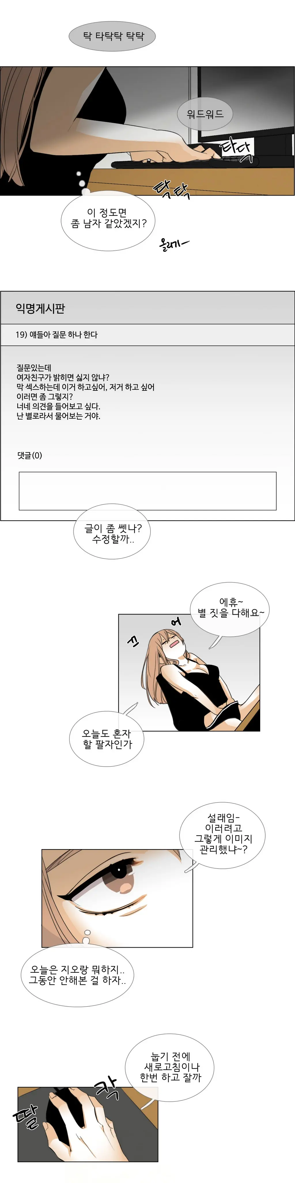 Talk To Me Ch.0-22