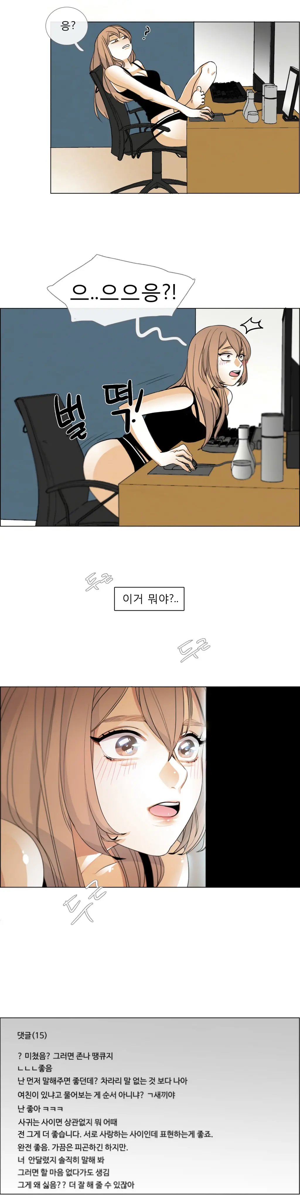 Talk To Me Ch.0-22