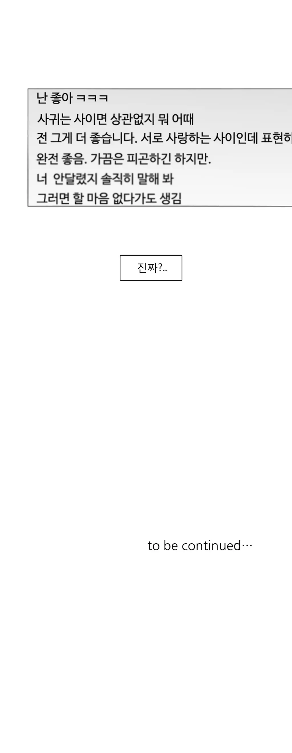 Talk To Me Ch.0-22