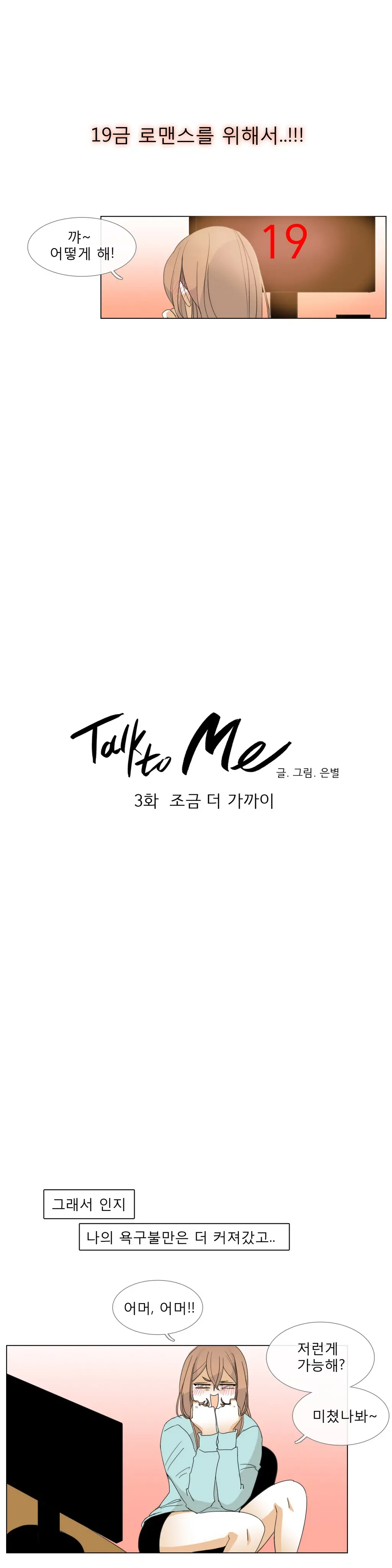 Talk To Me Ch.0-22