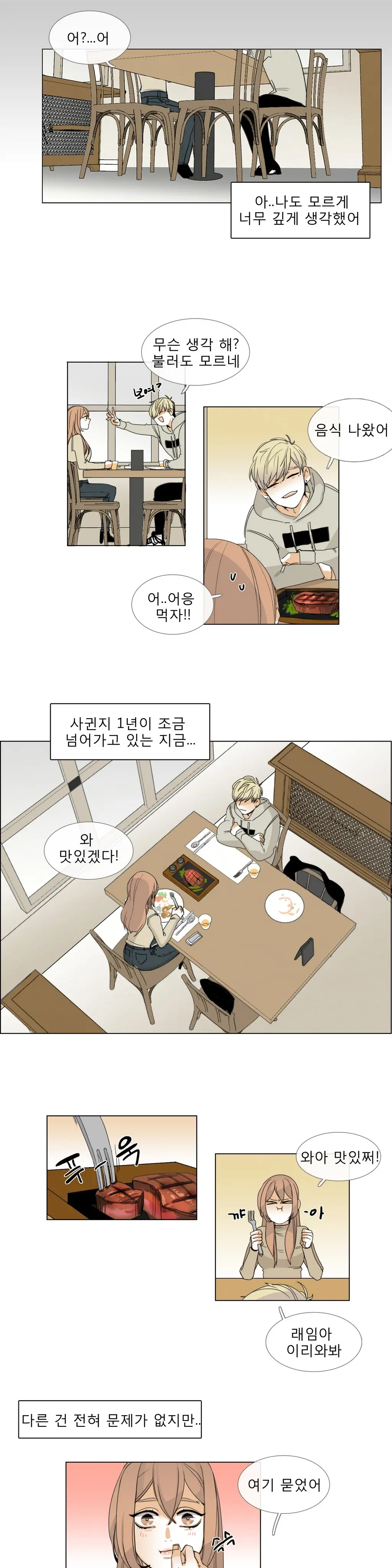 Talk To Me Ch.0-22