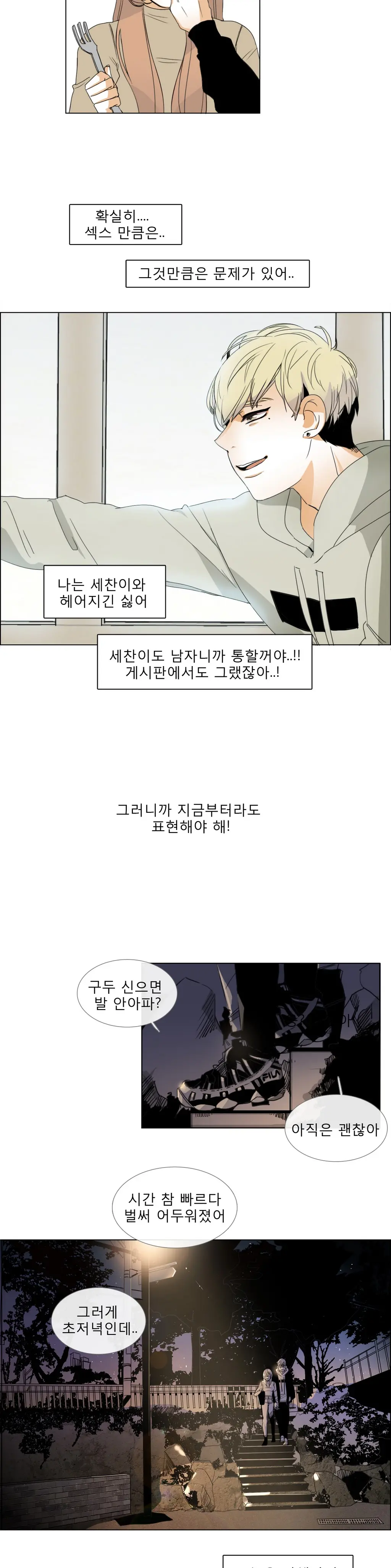Talk To Me Ch.0-22