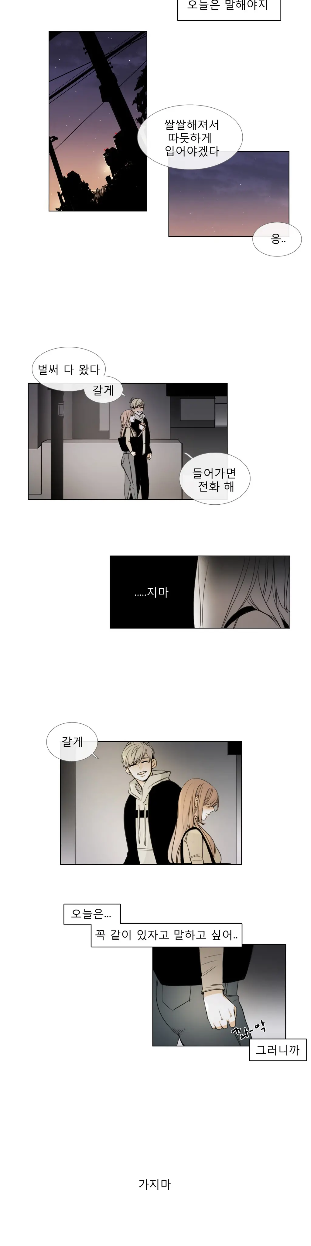 Talk To Me Ch.0-22
