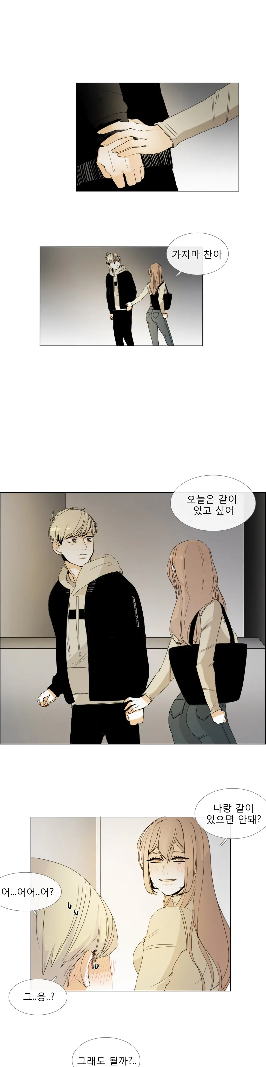 Talk To Me Ch.0-22