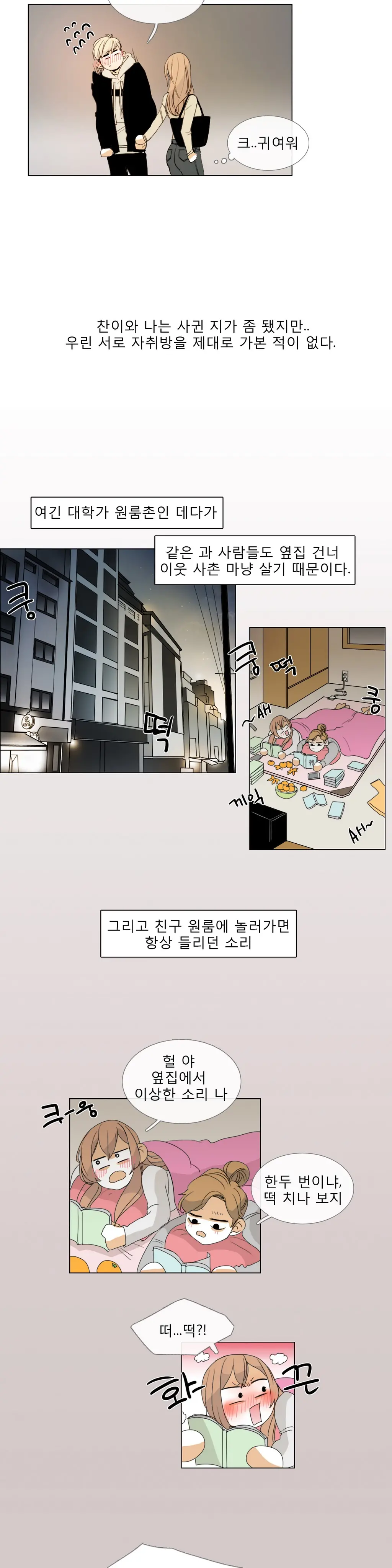 Talk To Me Ch.0-22