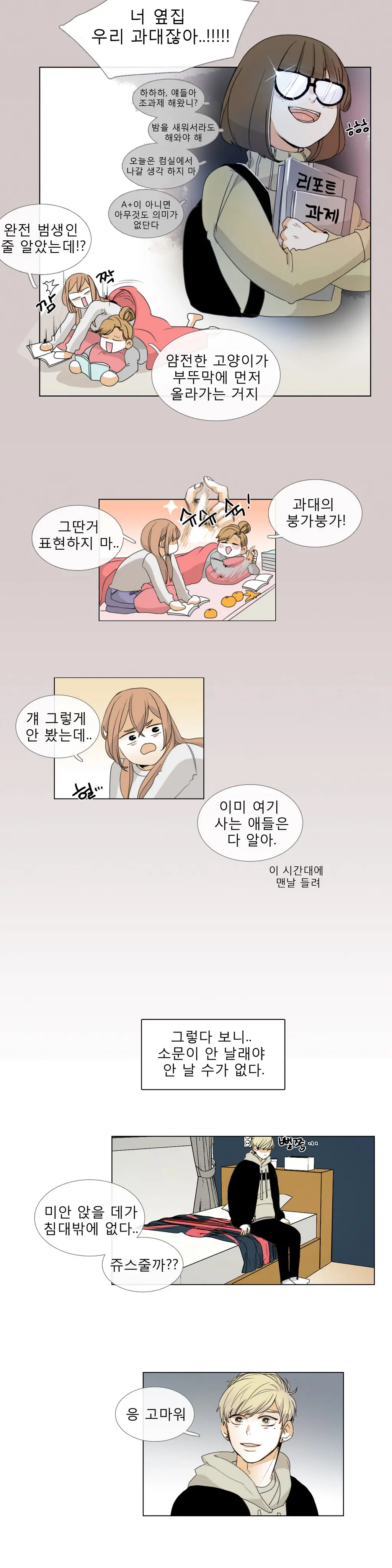 Talk To Me Ch.0-22