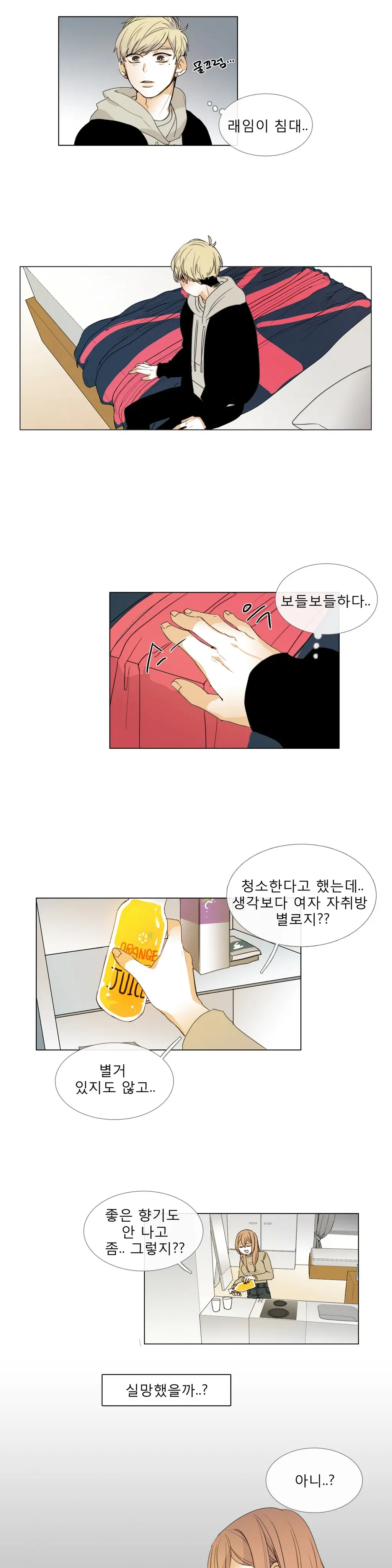 Talk To Me Ch.0-22