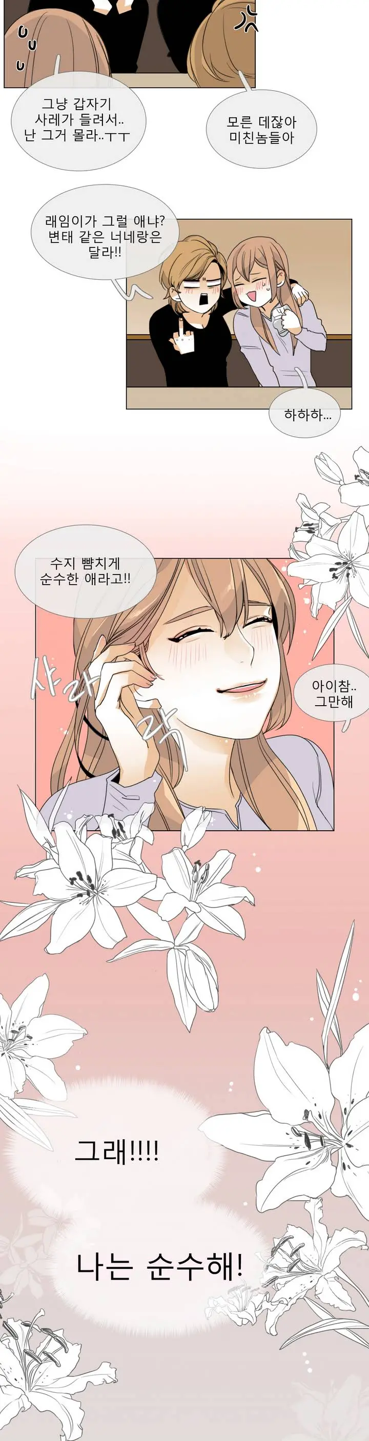 Talk To Me Ch.0-22