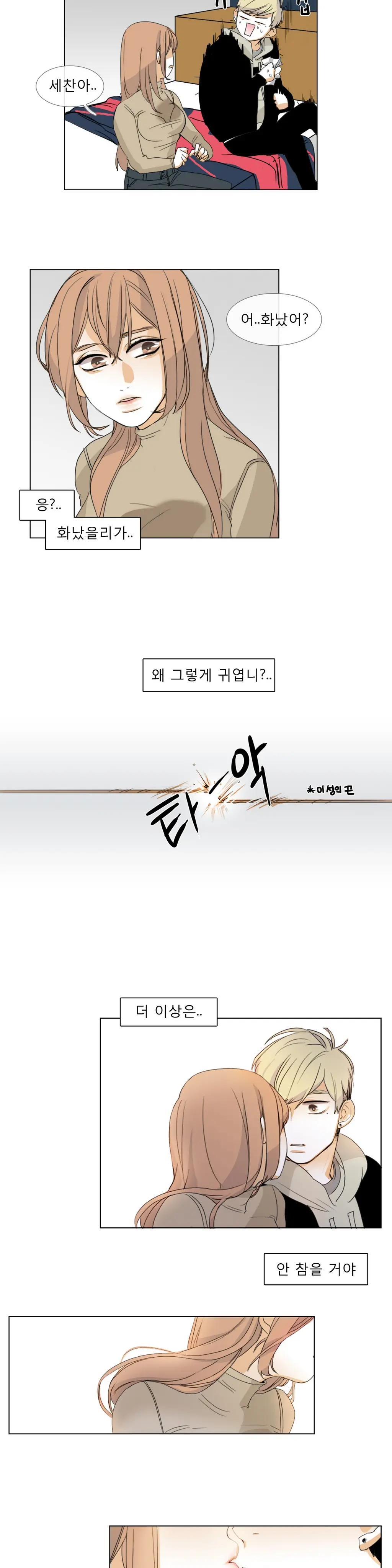 Talk To Me Ch.0-22