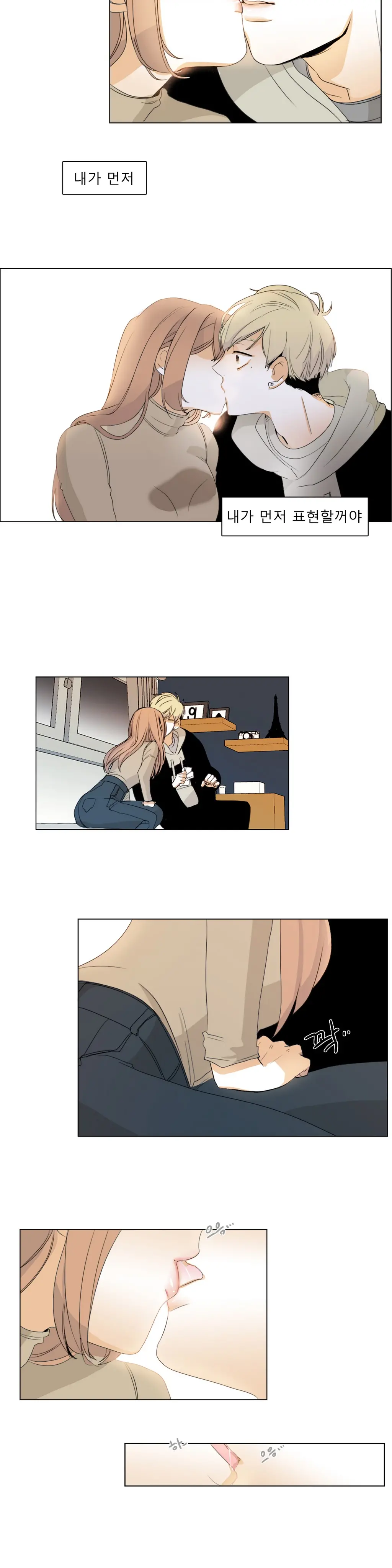 Talk To Me Ch.0-22