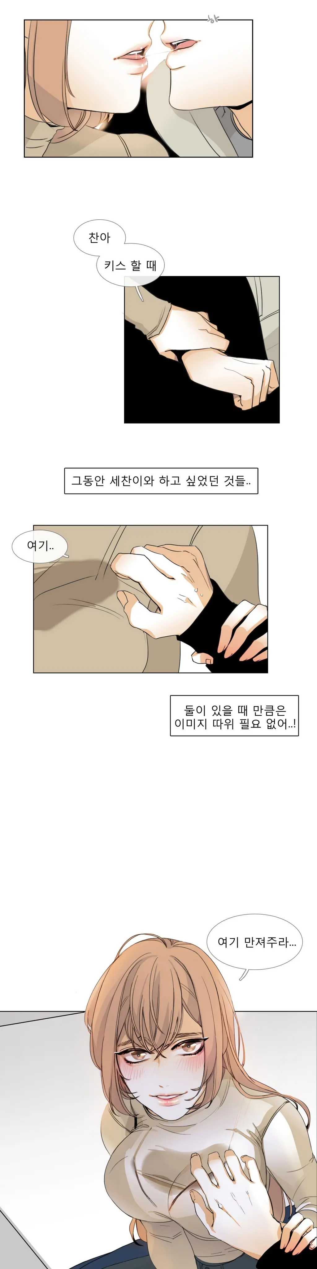 Talk To Me Ch.0-22