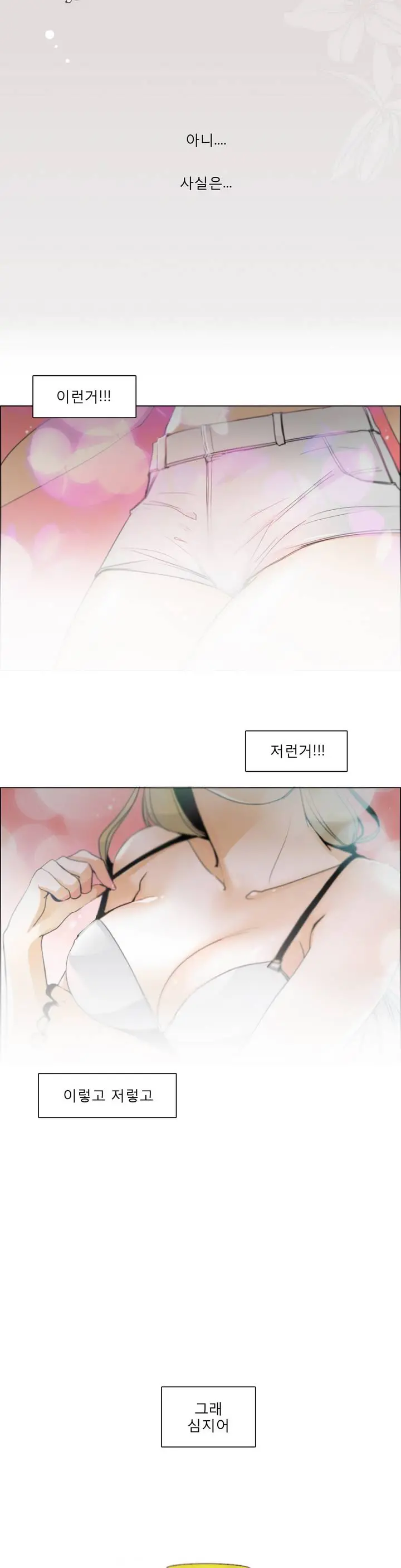 Talk To Me Ch.0-22
