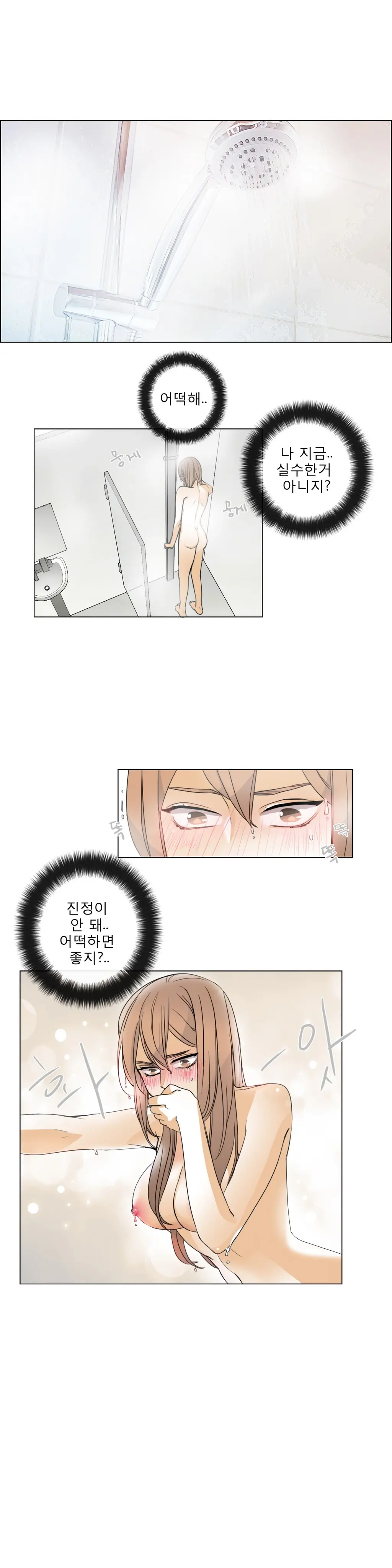 Talk To Me Ch.0-22