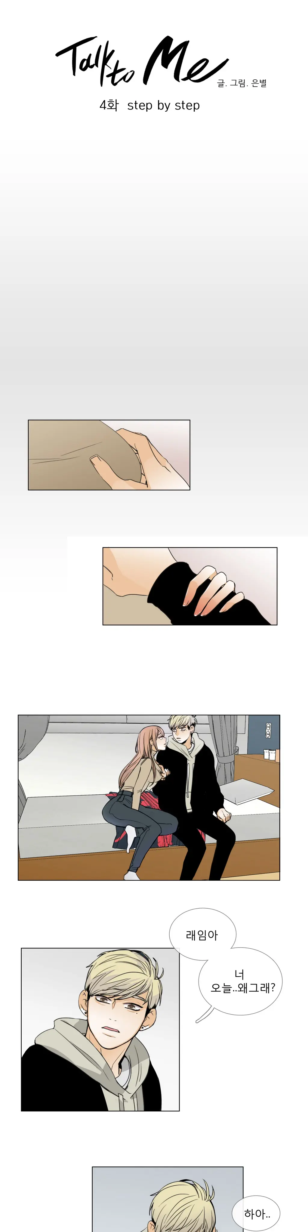 Talk To Me Ch.0-22