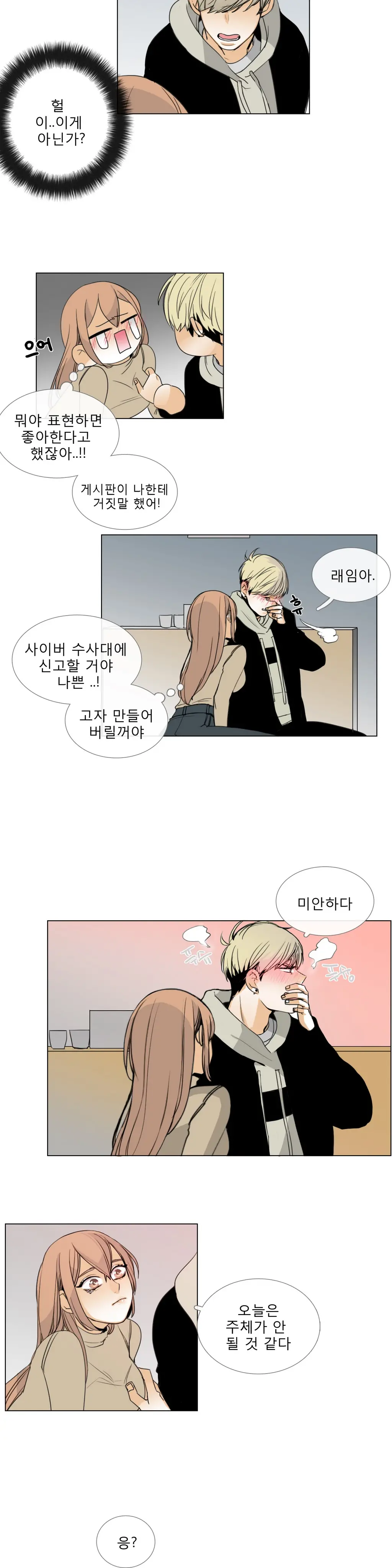 Talk To Me Ch.0-22
