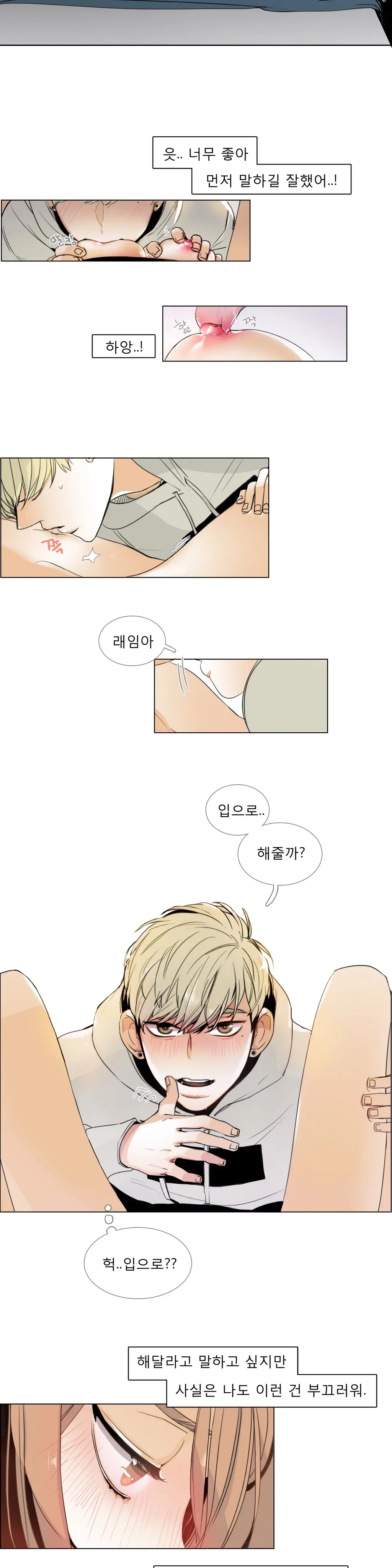 Talk To Me Ch.0-22