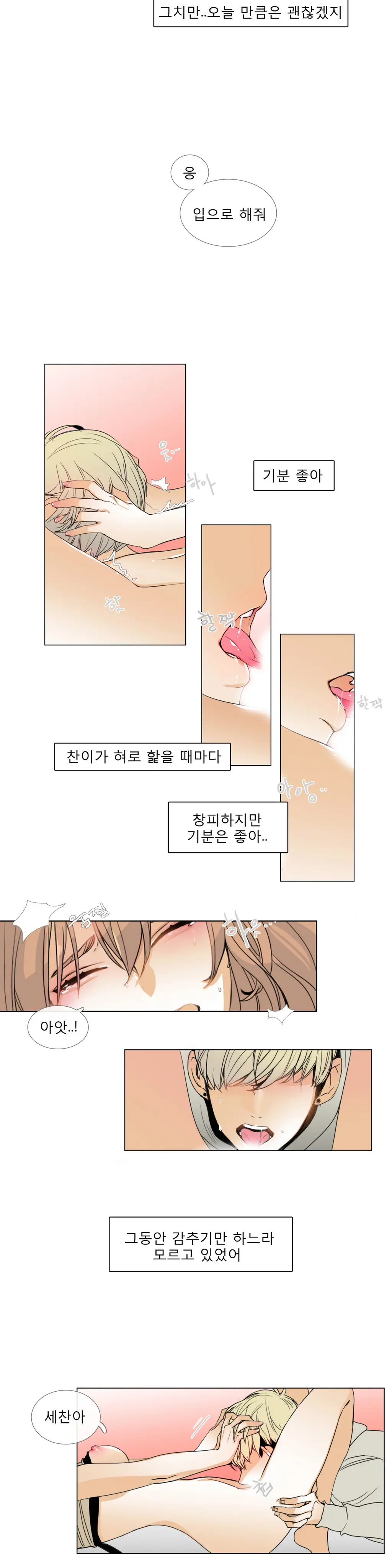 Talk To Me Ch.0-22