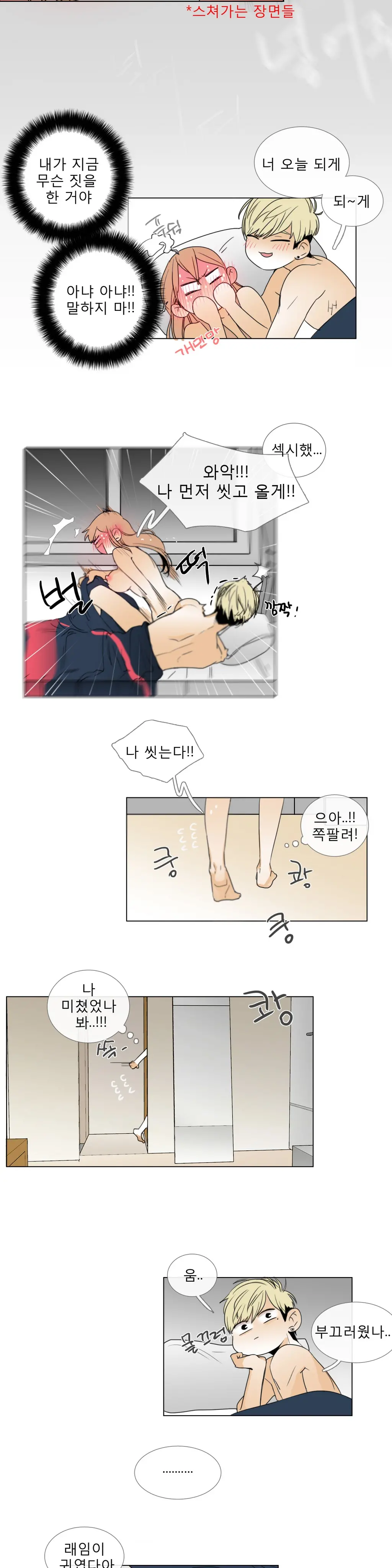 Talk To Me Ch.0-22