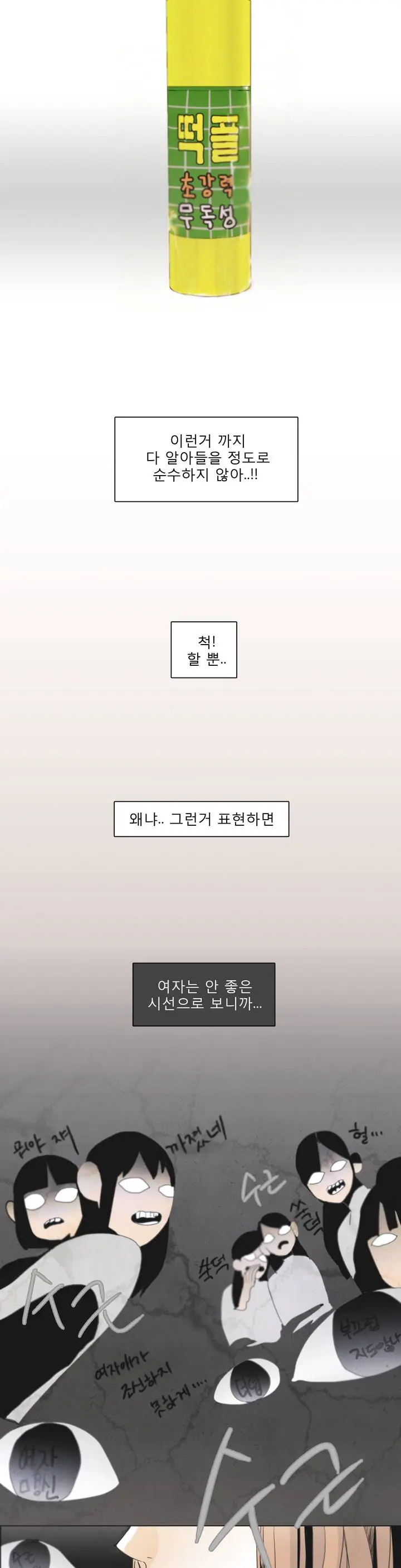 Talk To Me Ch.0-22