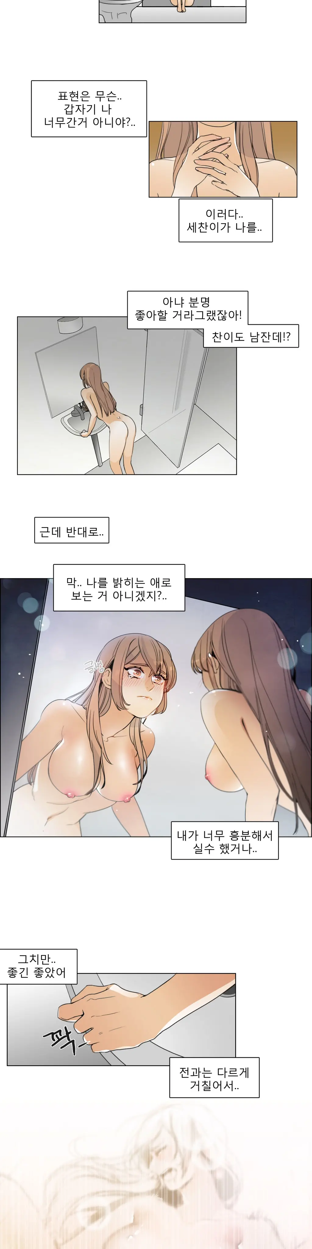 Talk To Me Ch.0-22