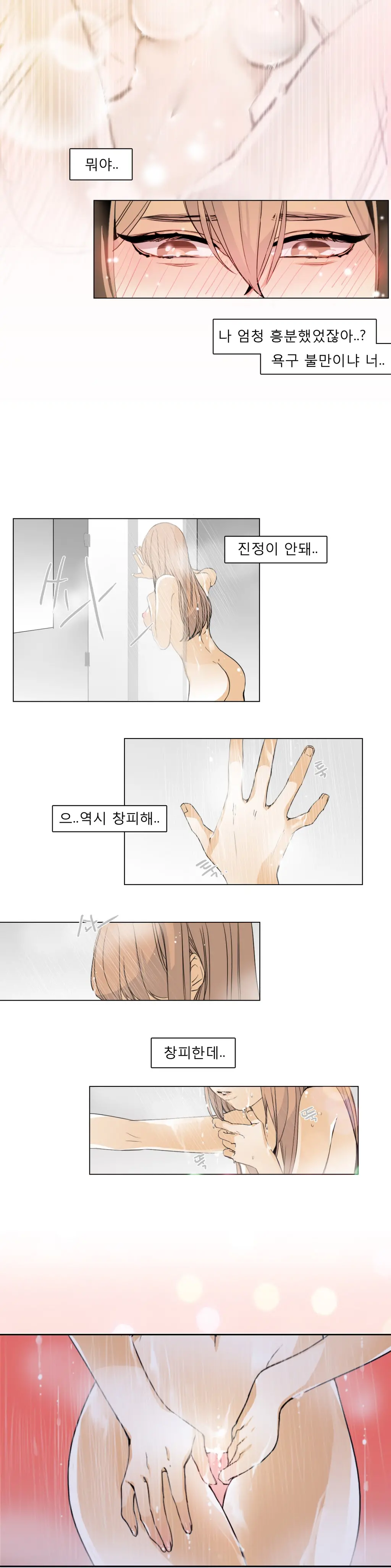Talk To Me Ch.0-22