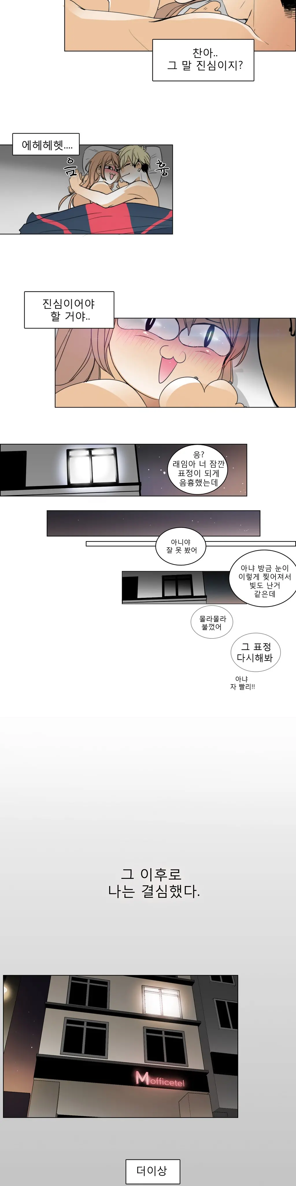 Talk To Me Ch.0-22